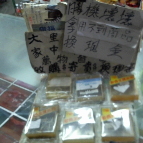 進入明細