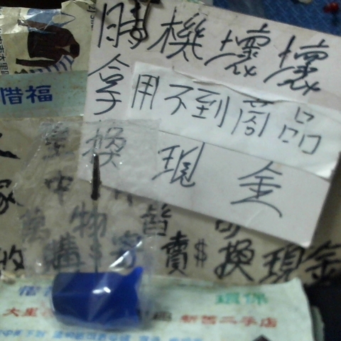 進入明細