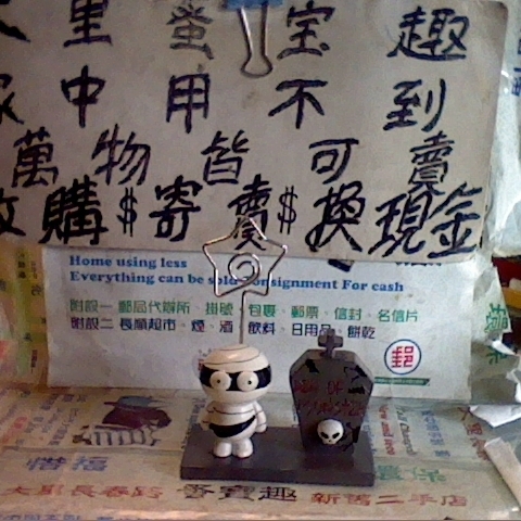 進入明細