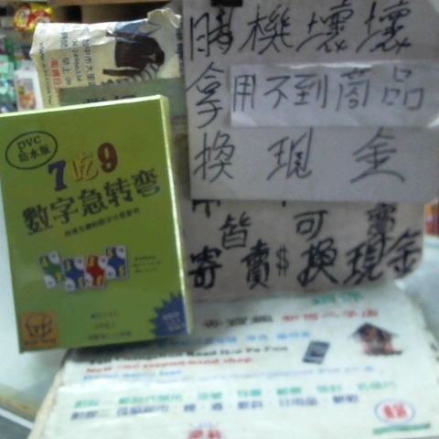 進入明細