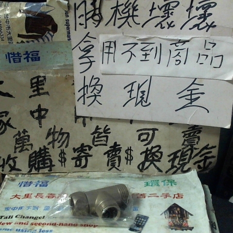 進入明細