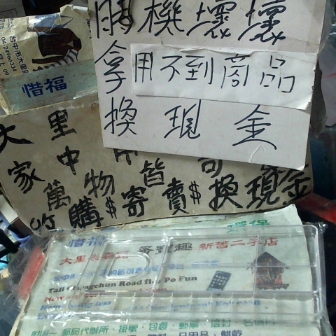 進入明細