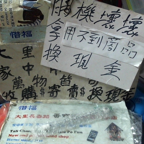 進入明細