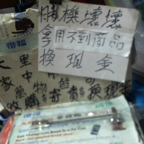進入明細