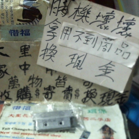 進入明細