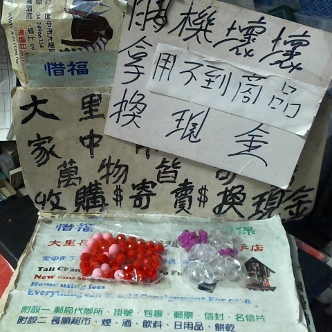 進入明細