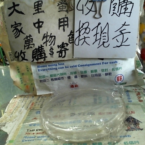 進入明細