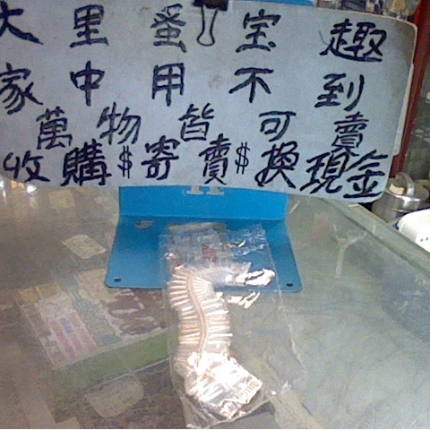 進入明細