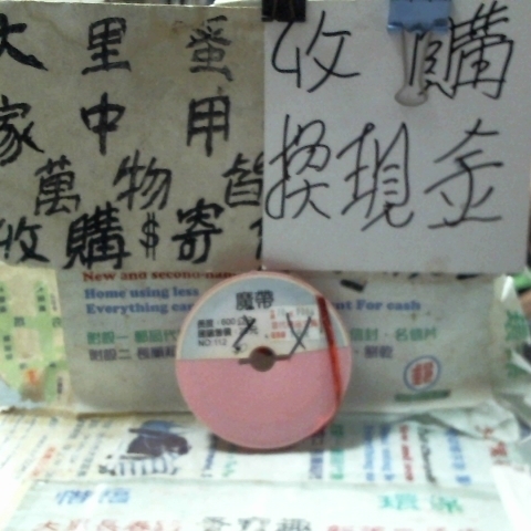 進入明細