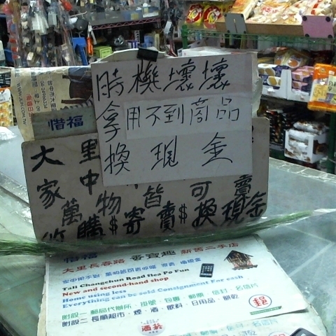 進入明細