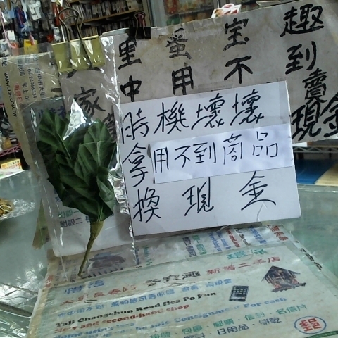 進入明細