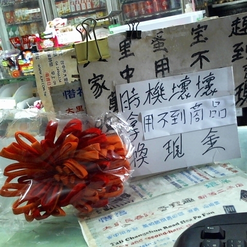 進入明細
