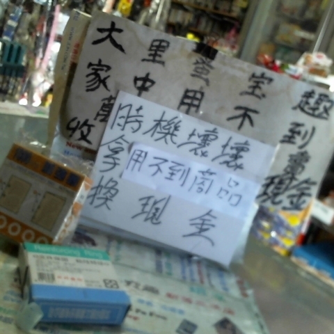 進入明細