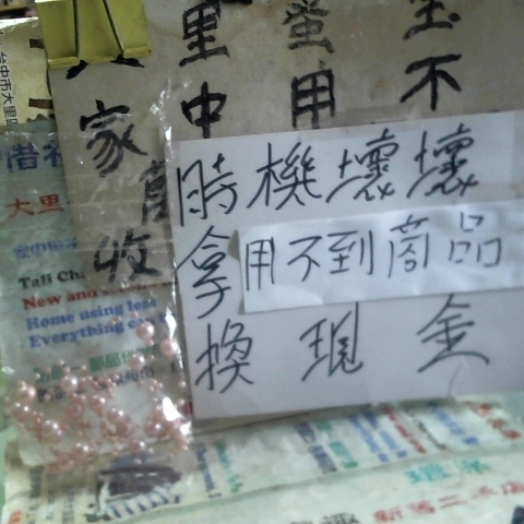進入明細