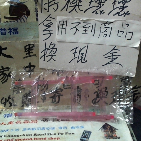 進入明細