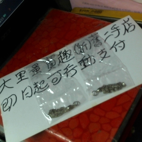 進入明細