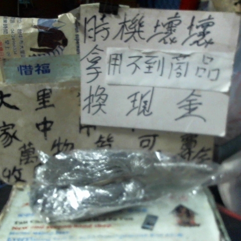 進入明細