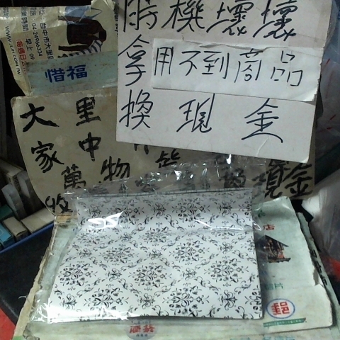 進入明細