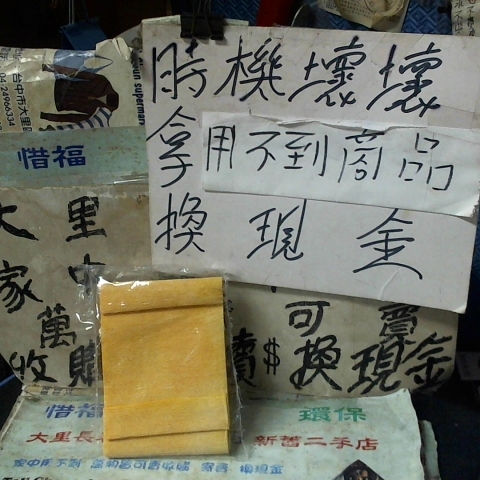進入明細