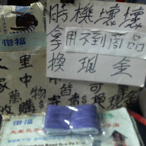 進入明細