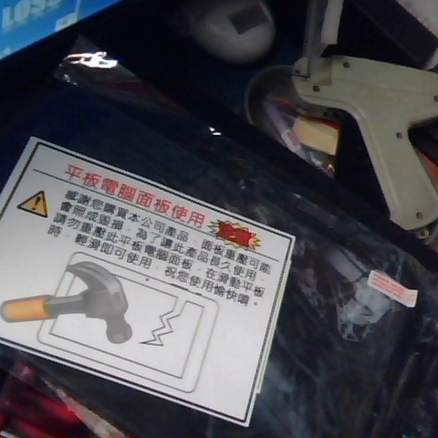 進入明細
