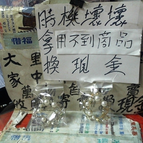 進入明細