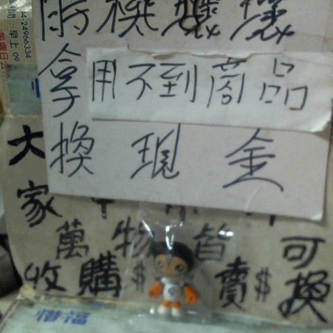 進入明細