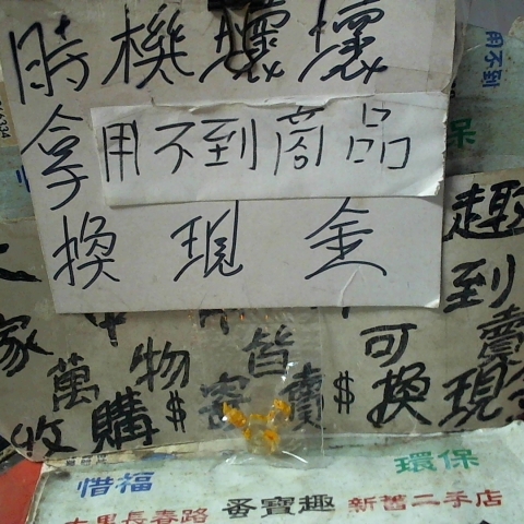 進入明細