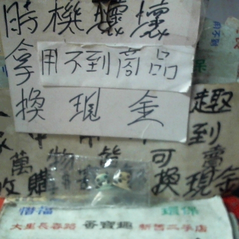 進入明細