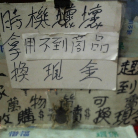 進入明細