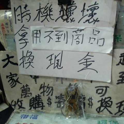 進入明細