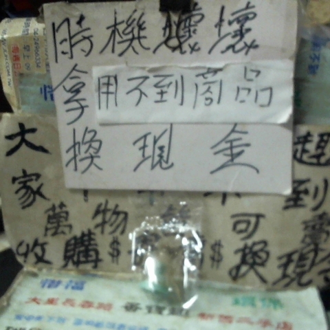 進入明細