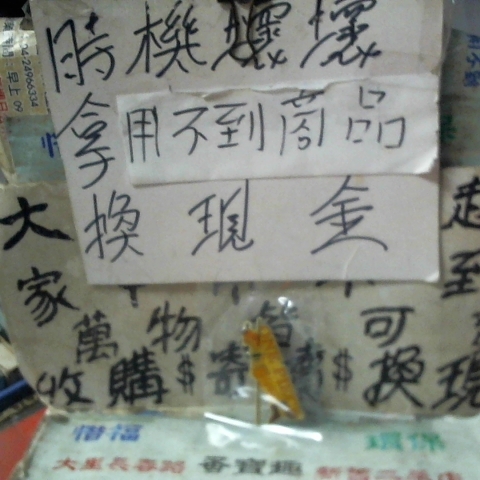 進入明細