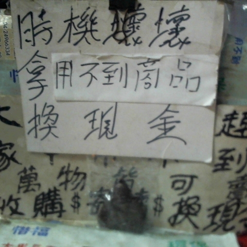 進入明細