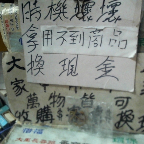 進入明細