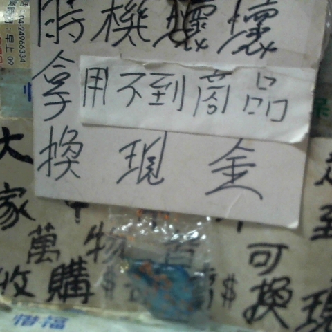 進入明細
