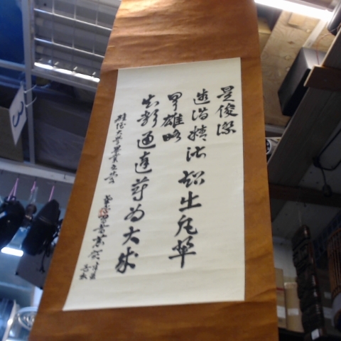 進入明細