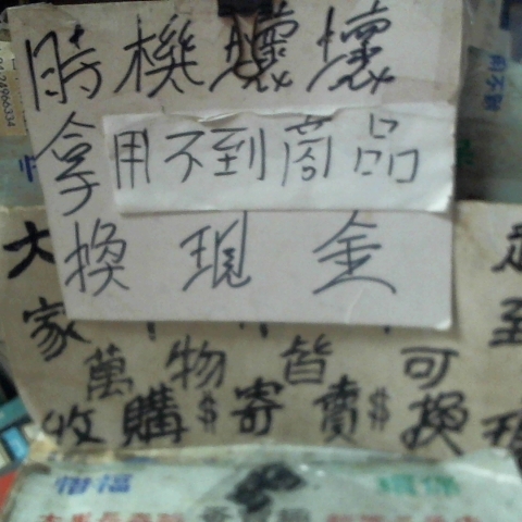 進入明細