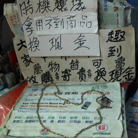 進入明細
