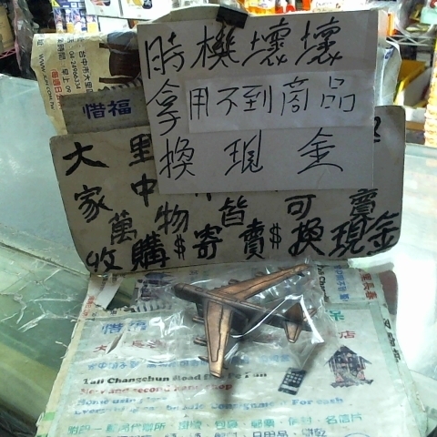 進入明細