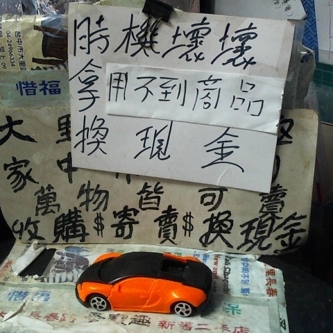 進入明細