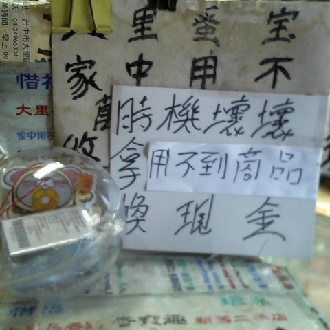 進入明細