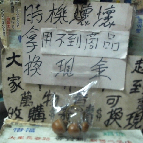 進入明細