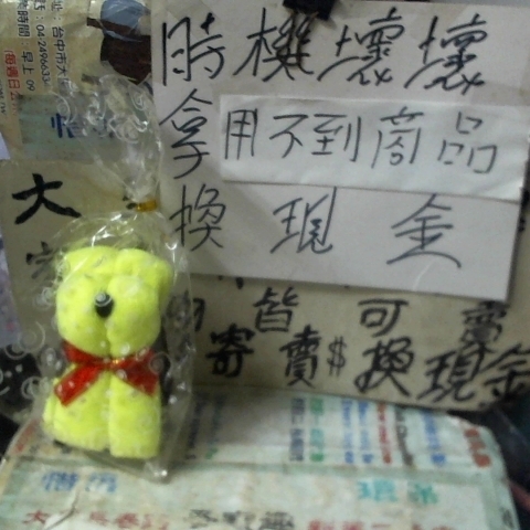 進入明細
