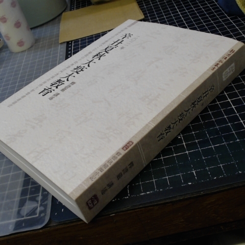 進入明細
