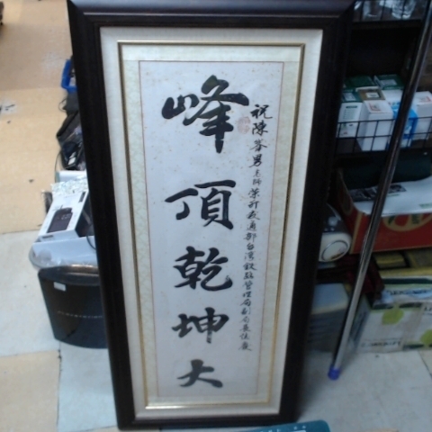 進入明細
