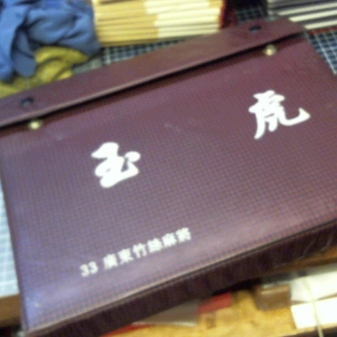 進入明細