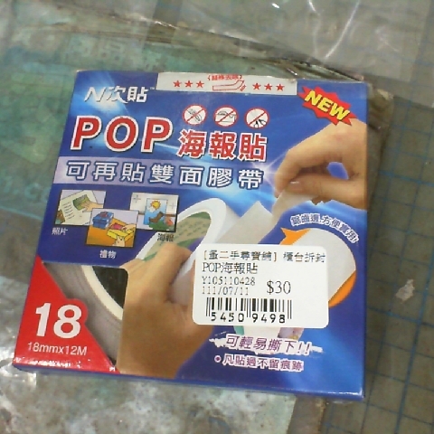 進入明細