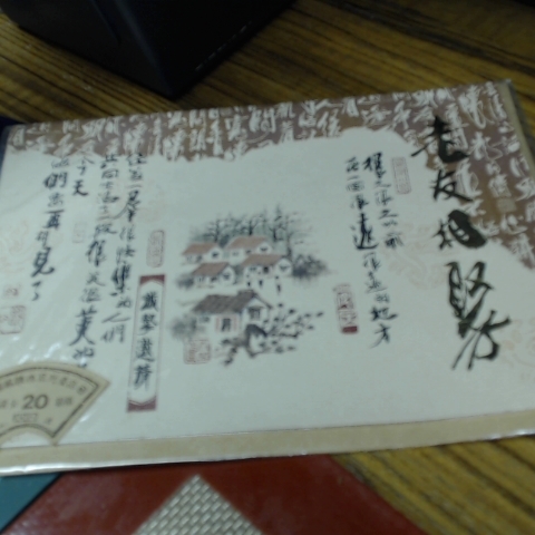 進入明細