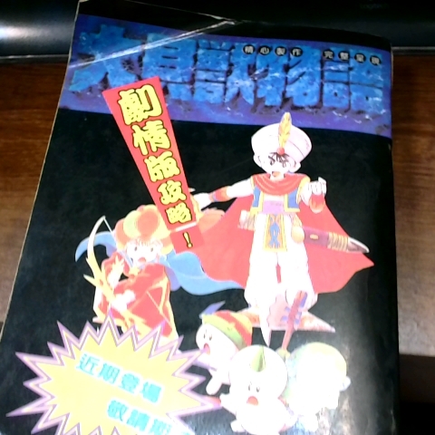 進入明細